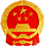 國(guó)家衛(wèi)生健康委員會(huì)